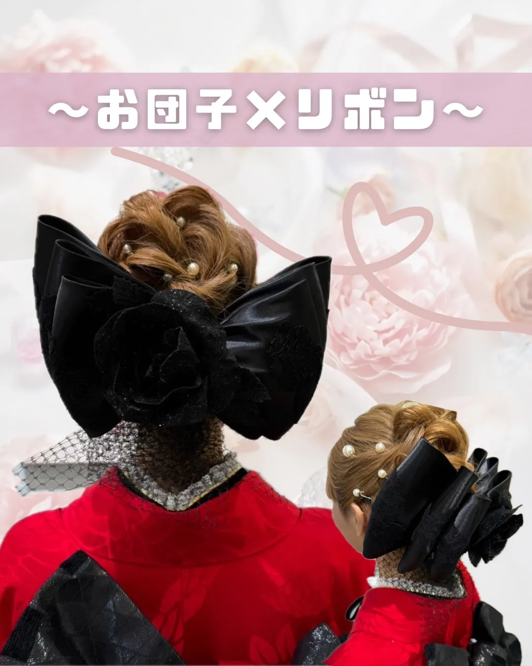 振袖　成人式　髪型　デカリボン　お団子　かわいい