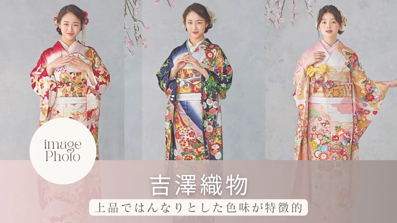 はんなりかわいいプレミアム古典の吉澤織物をご紹介✨