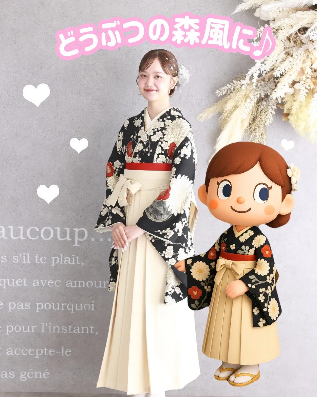 袴レンタル　奈良　橿原　かわいい　おしゃれ　個性派　かわいい　かっこいい　くすみ　イマドキ　袴　かわいい袴　ChatGPT