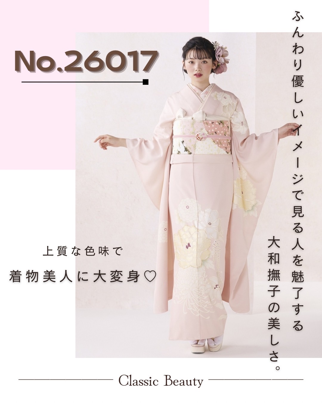 最新作正統派古典　ピンク/淡い色　牡丹柄　吉澤織物/最高級金彩手描友禅　シンプル　すっきり　柄少なめ振袖　はんなり　上品　南琴奈【通販可】26017