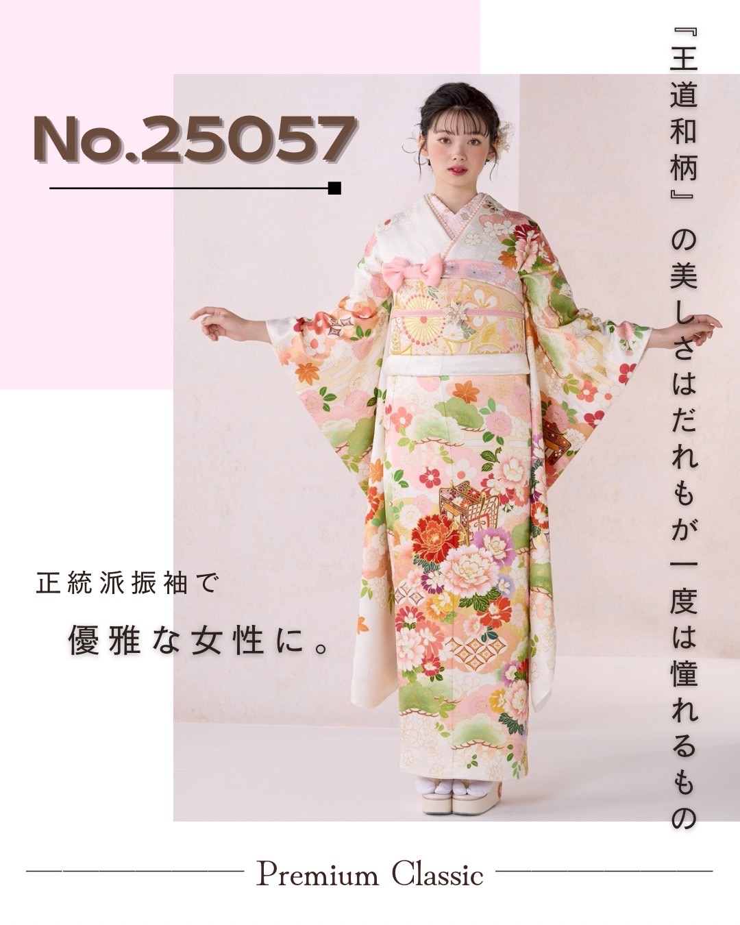 正統派古典　白/ピンク　御所車柄/牡丹柄　吉澤織物/最高級金彩手描友禅　上品　綺麗　かわいい　清楚　柄小さめ【通販可】25057