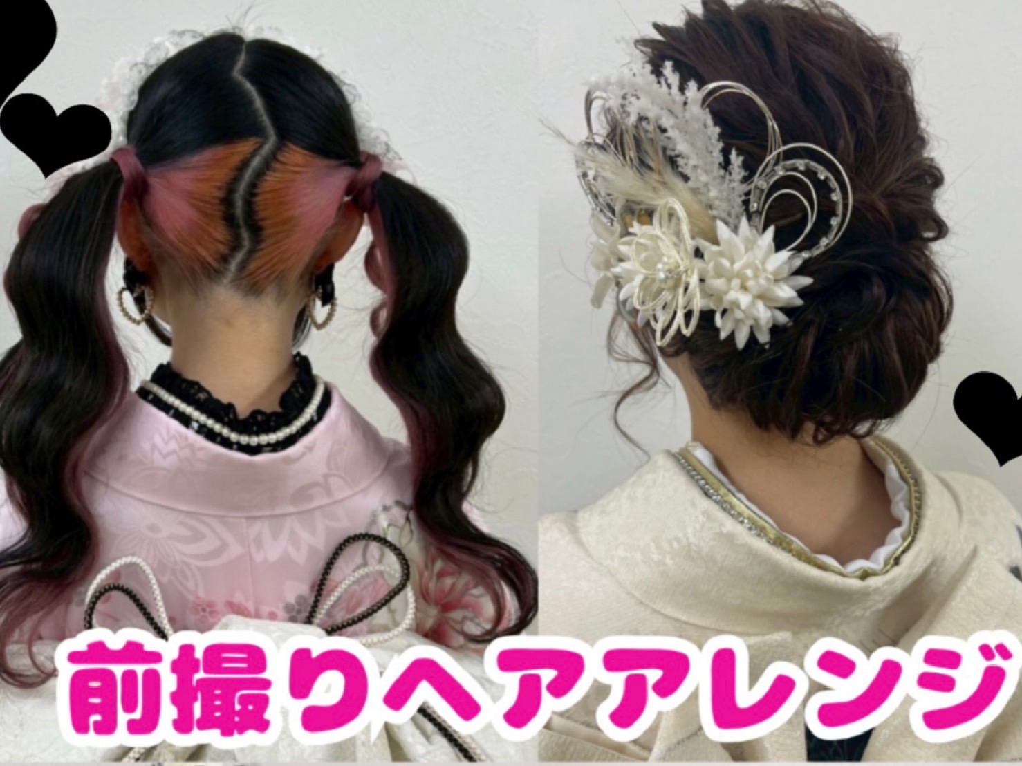 【TAKAZEN奈良店】7日♡前撮り撮影会に来てくれた可愛いお嬢様のヘアアレンジをご紹介♡