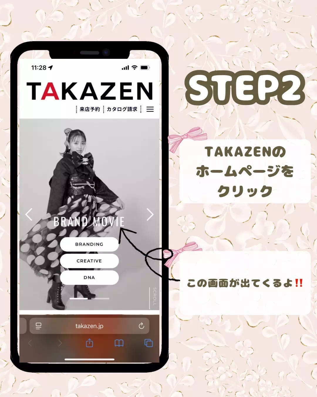 TAKAZEN神戸旧居留地店　振袖レンタル　袴レンタル　カワイイ　イマドキ