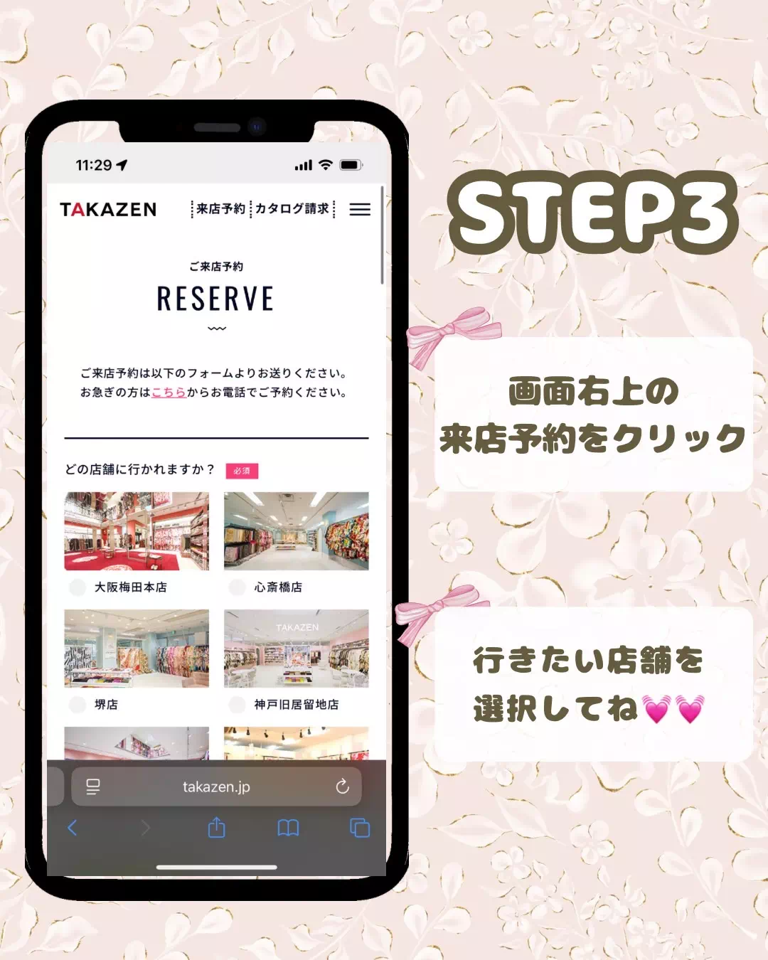 TAKAZEN神戸旧居留地店　振袖レンタル　袴レンタル　カワイイ　イマドキ