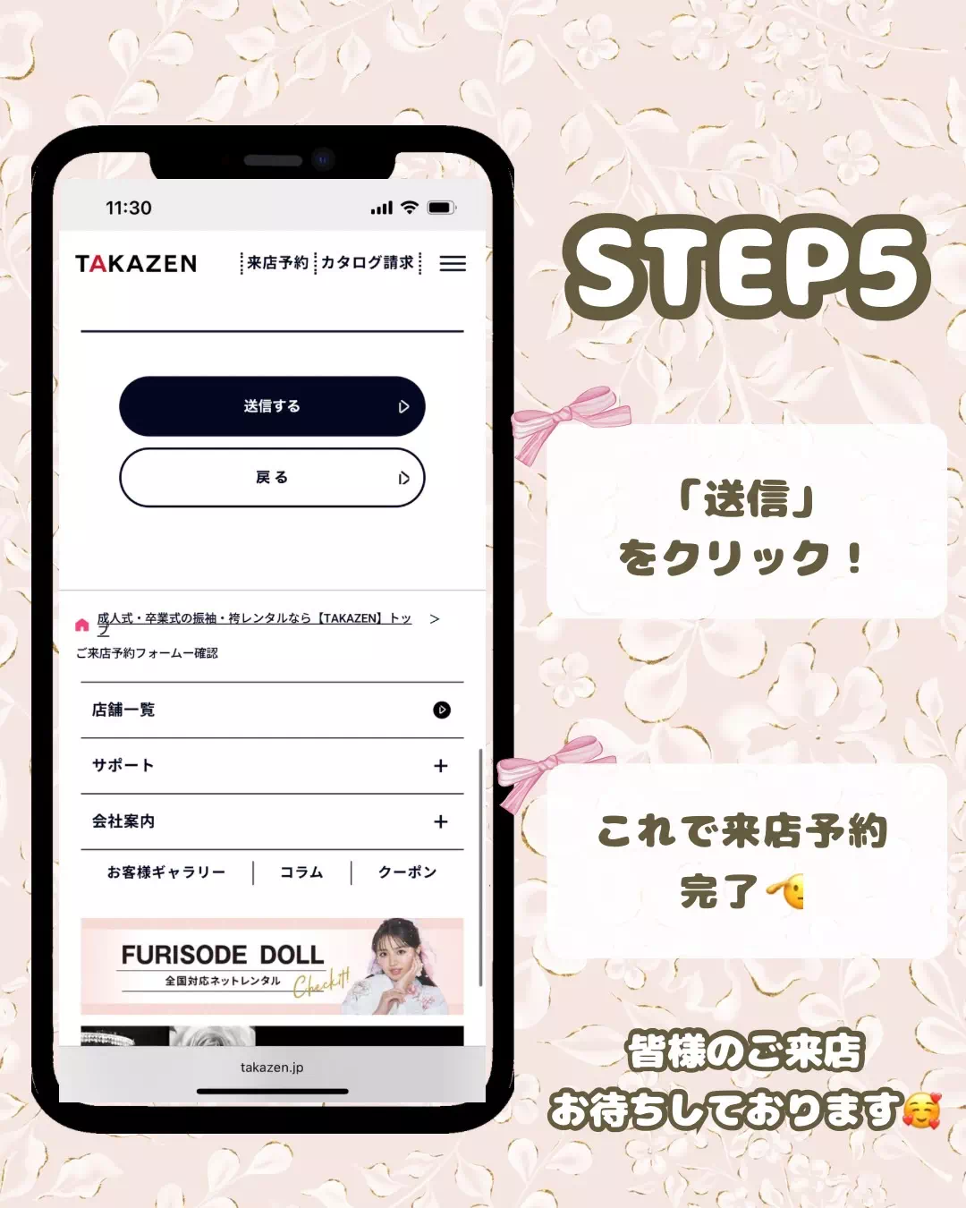 TAKAZEN神戸旧居留地店　振袖レンタル　袴レンタル　カワイイ　イマドキ