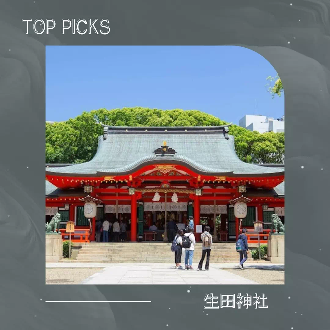 TAKAZEN神戸旧居留地店　生田川神社　成人式写真映えスポット　オススメスポット