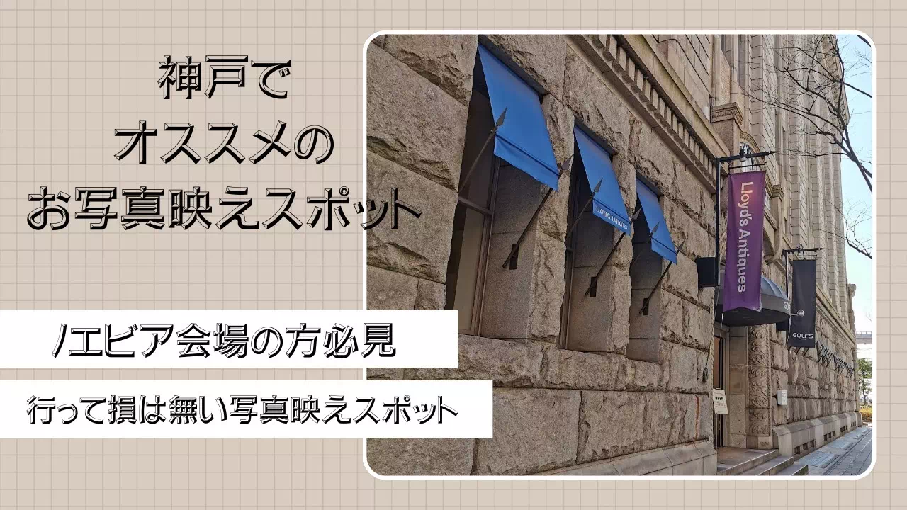 【TAKAZEN神戸旧居留地店】♡27日　神戸市ならではの成人式写真映えオススメスポット紹介♡