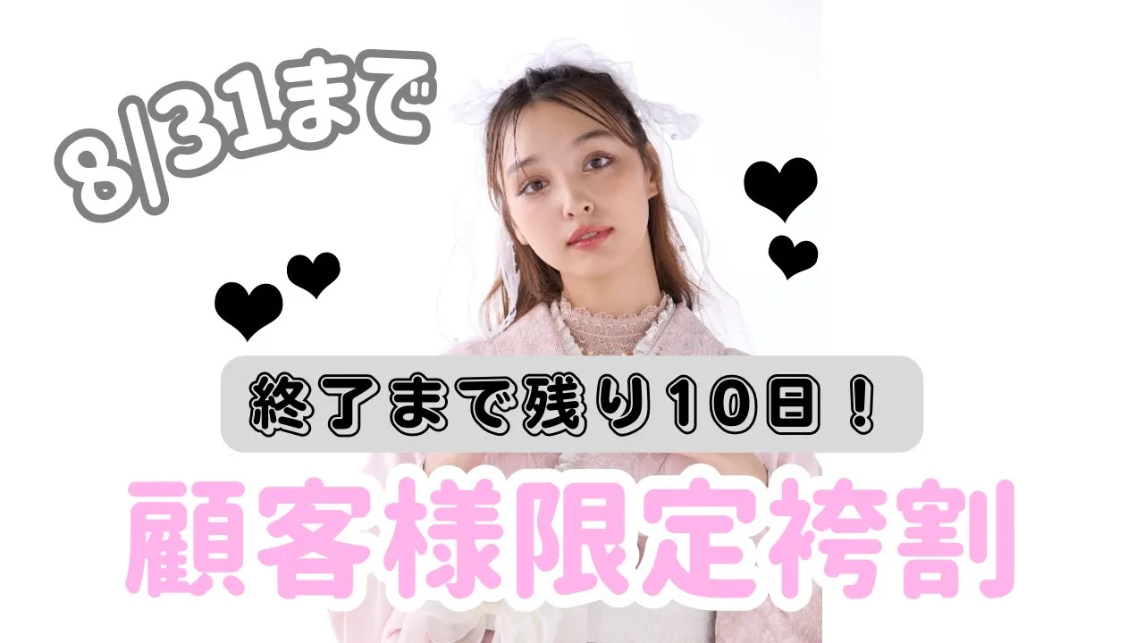 袴レンタル　奈良　橿原　かわいい　おしゃれ　個性派　かわいい　かっこいい　くすみ　イマドキ　
