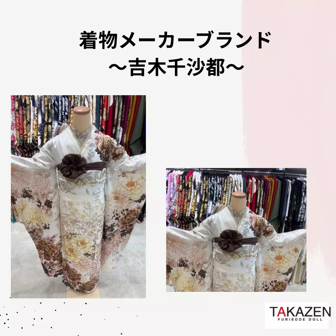 TAKAZEN神戸店　前撮り撮影会　オススメ　可愛い　ちいぽぽ　吉木千沙都　ブラウン　ダスティーカラー　カワイイ