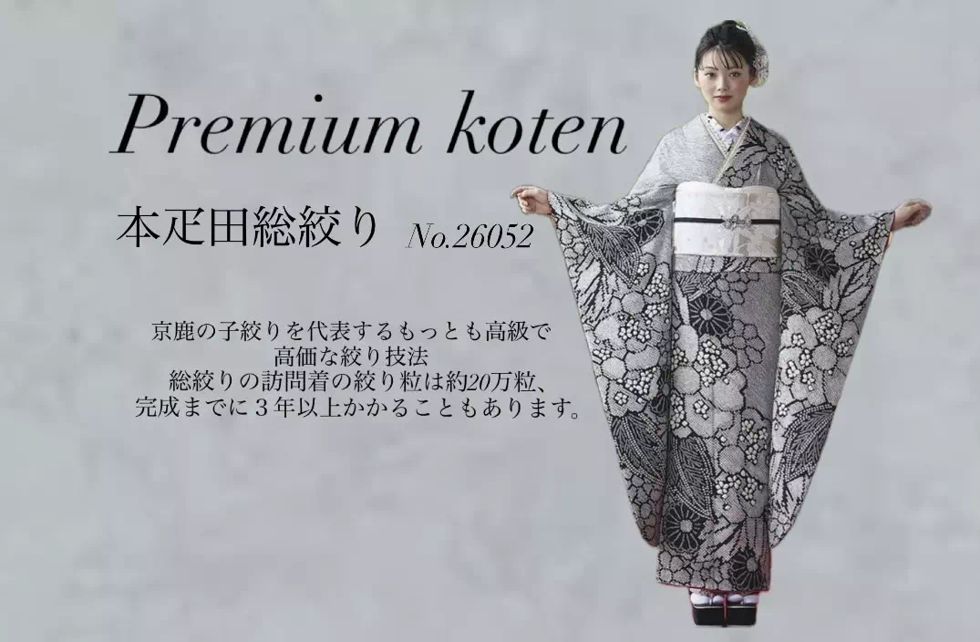 TAKAZEN姫路店　加古川市　高砂市　人気振袖　振袖レンタル　姫路市　成人式　卒業式　袴　振袖　総絞り