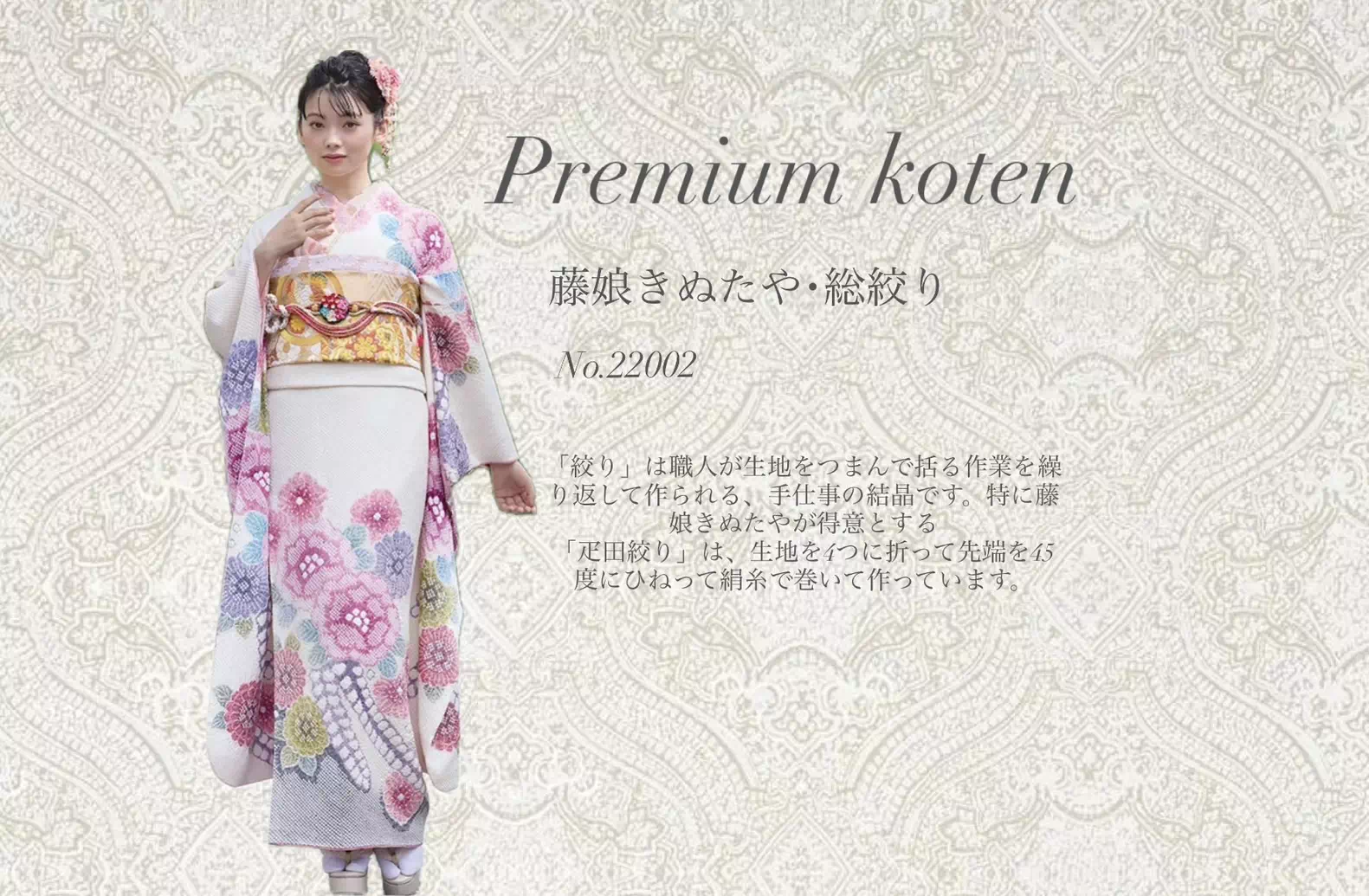 TAKAZEN姫路店　加古川市　高砂市　人気振袖　振袖レンタル　姫路市　成人式　卒業式　袴　振袖　総絞り