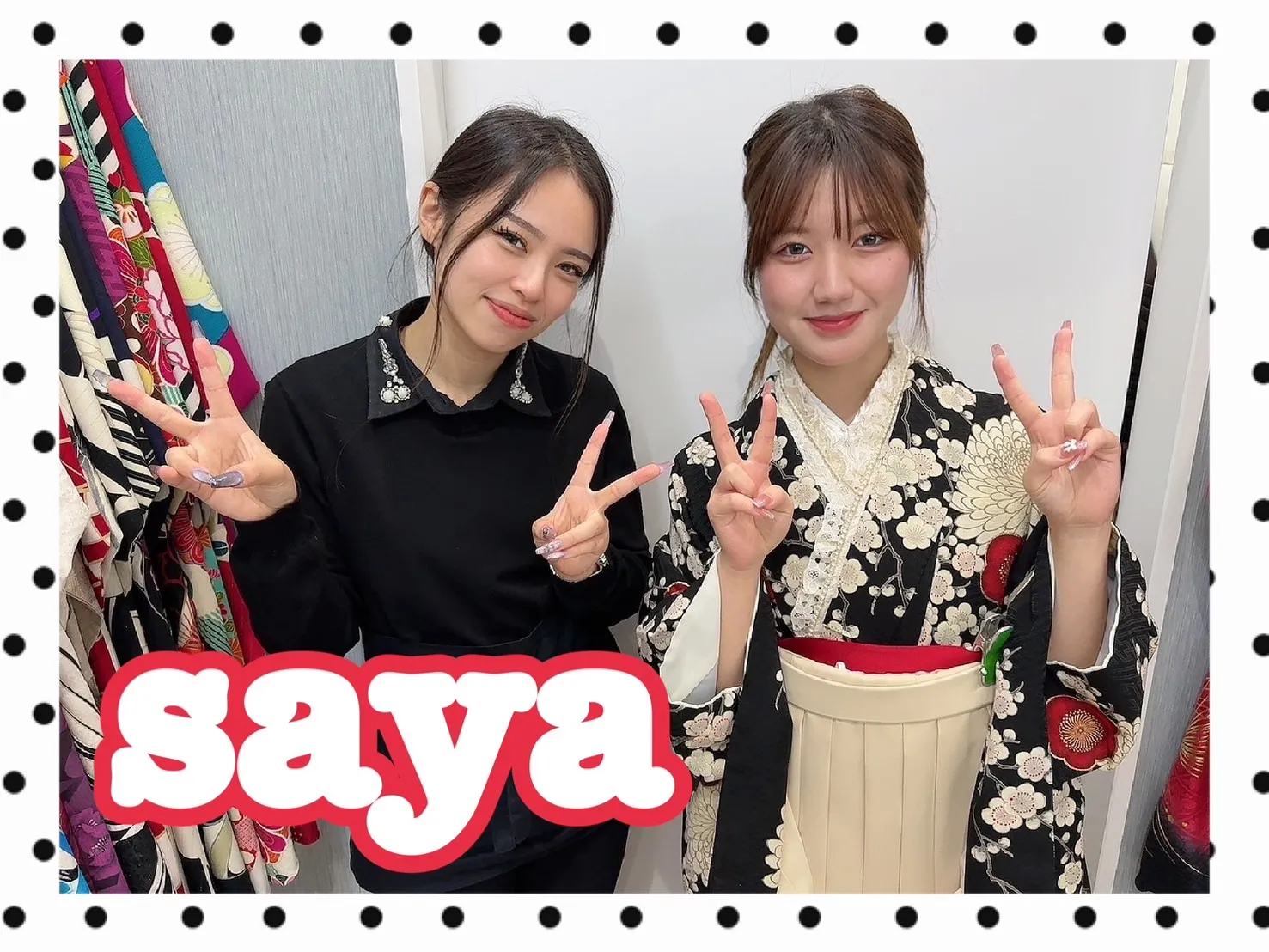 袴レンタル　奈良　橿原　かわいい　おしゃれ　個性派　かわいい　かっこいい　くすみ　イマドキ　