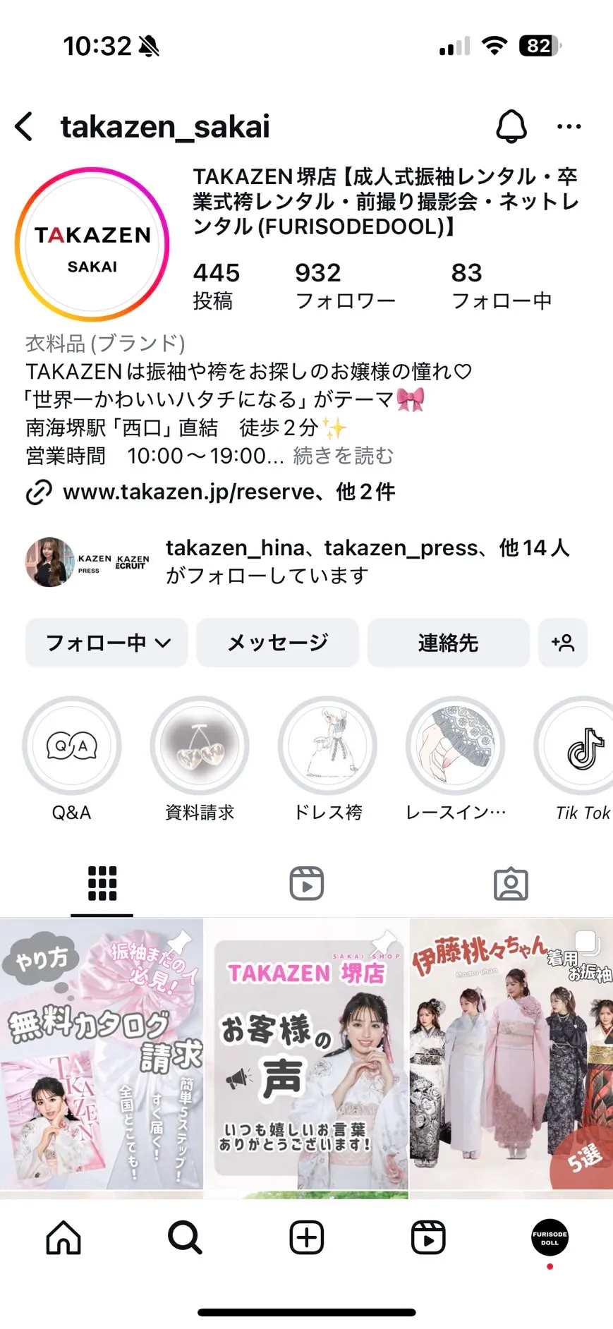 成人式　振袖　卒業式　袴　レンタル　関西