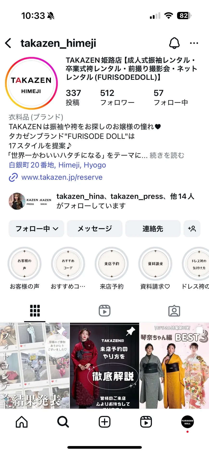 成人式　振袖　卒業式　袴　レンタル　関西