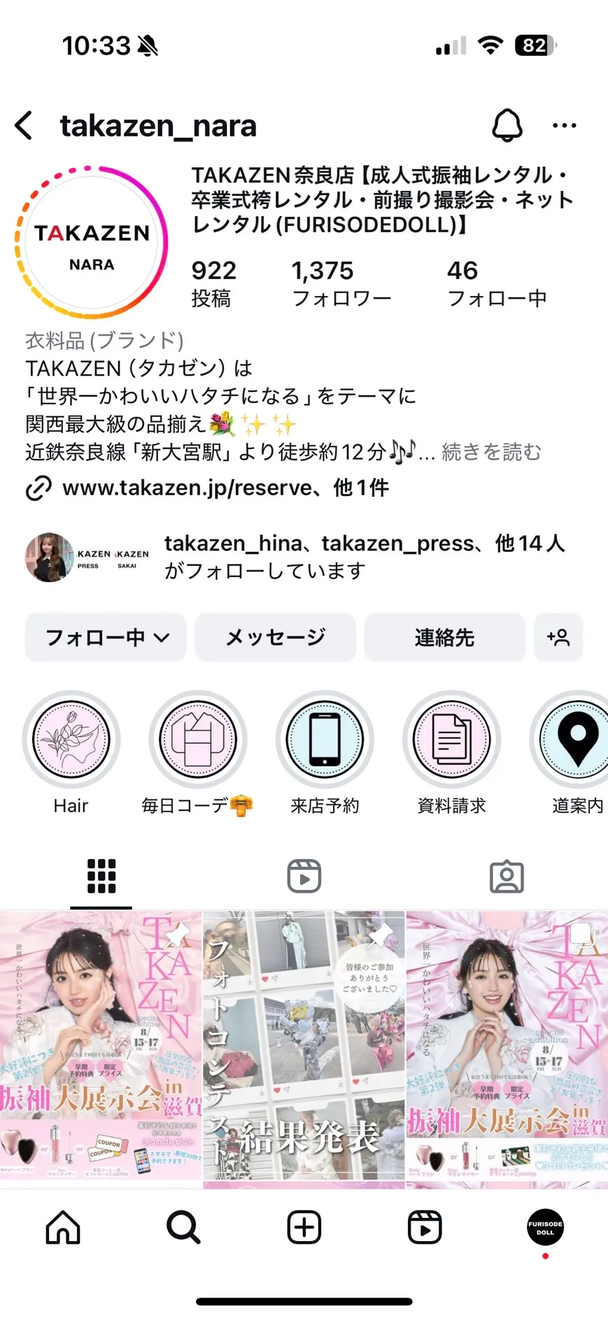 成人式　振袖　卒業式　袴　レンタル　関西