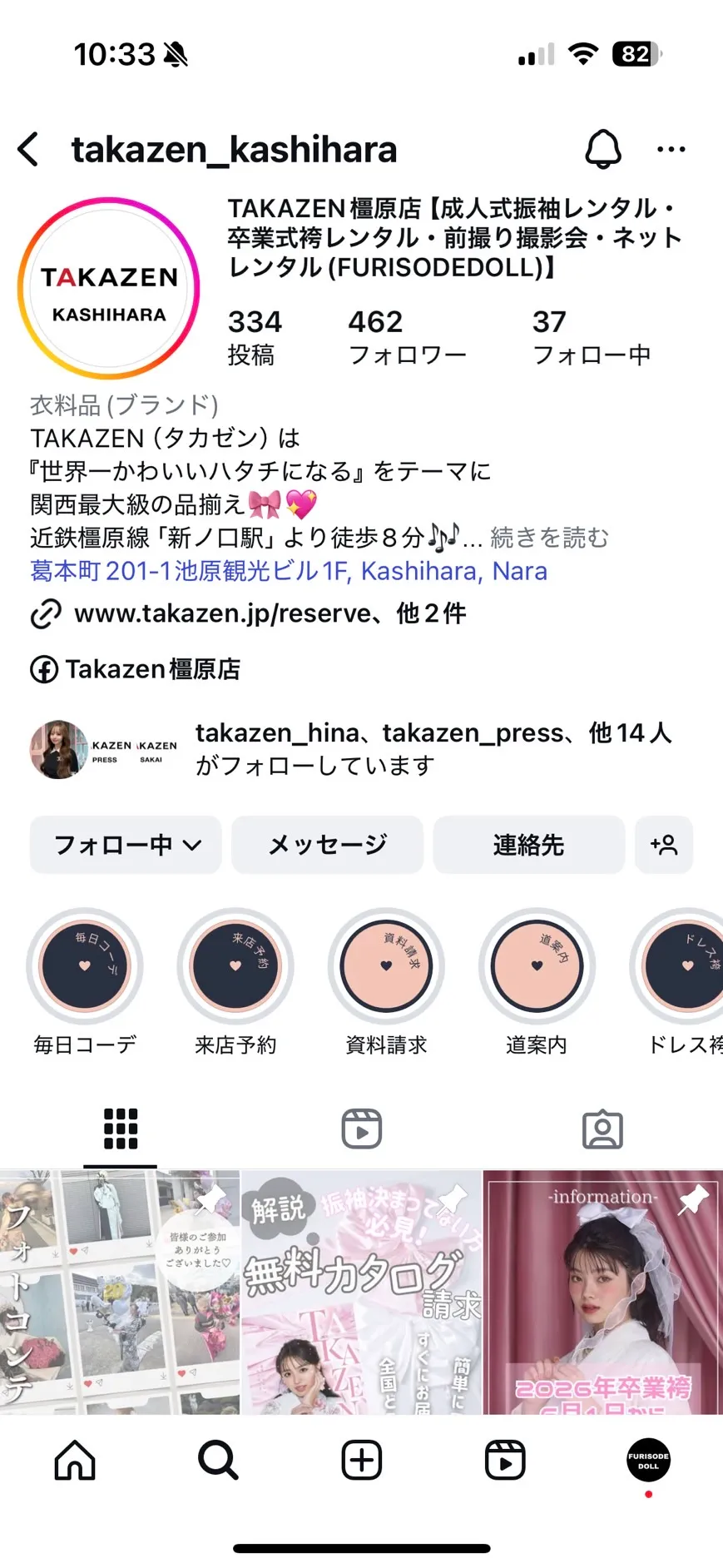 成人式　振袖　卒業式　袴　レンタル　関西
