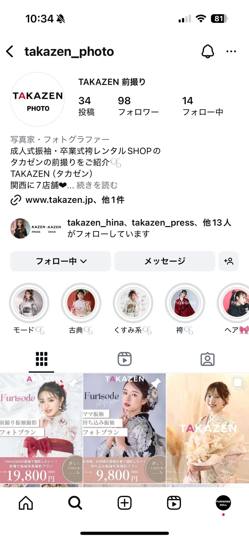 成人式　振袖　卒業式　袴　レンタル　関西