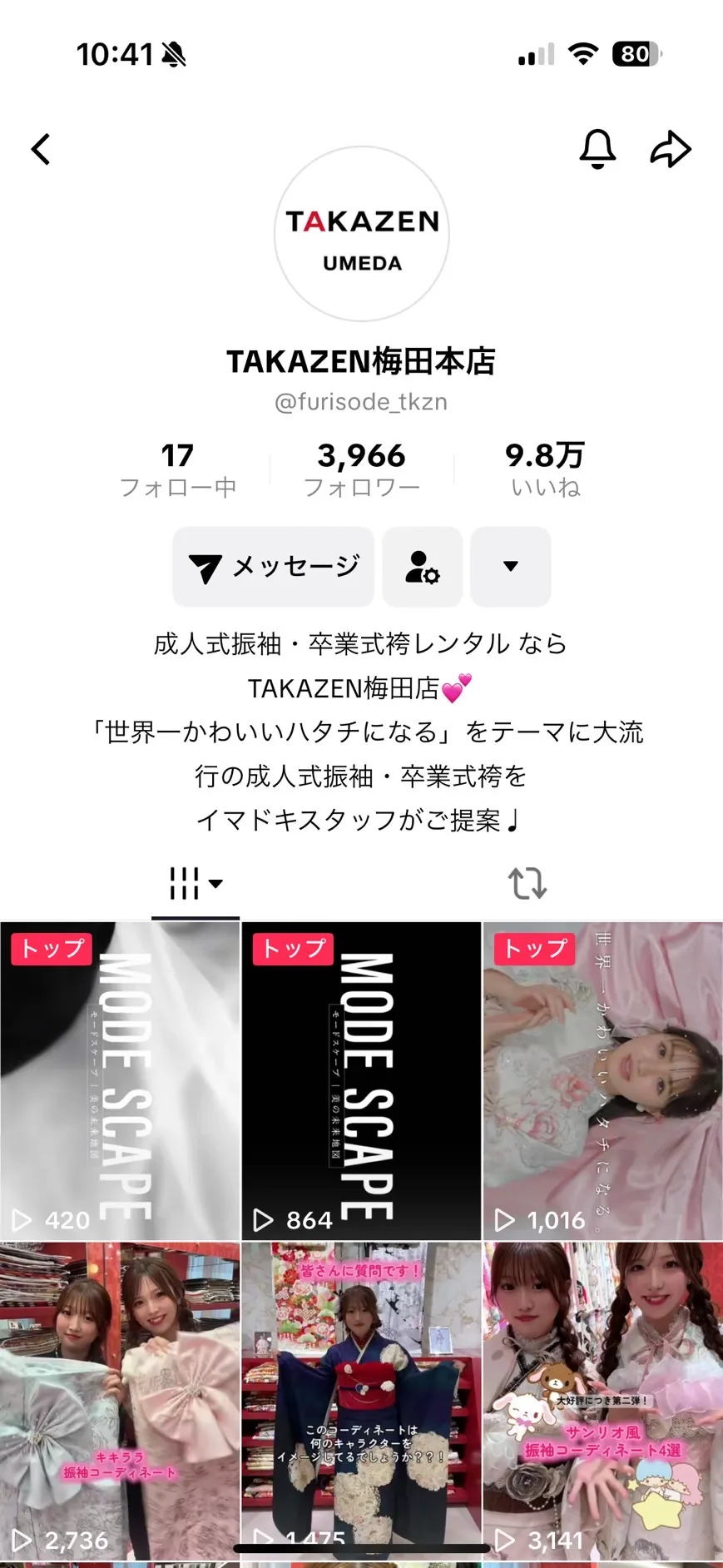 成人式　振袖　卒業式　袴　レンタル　関西