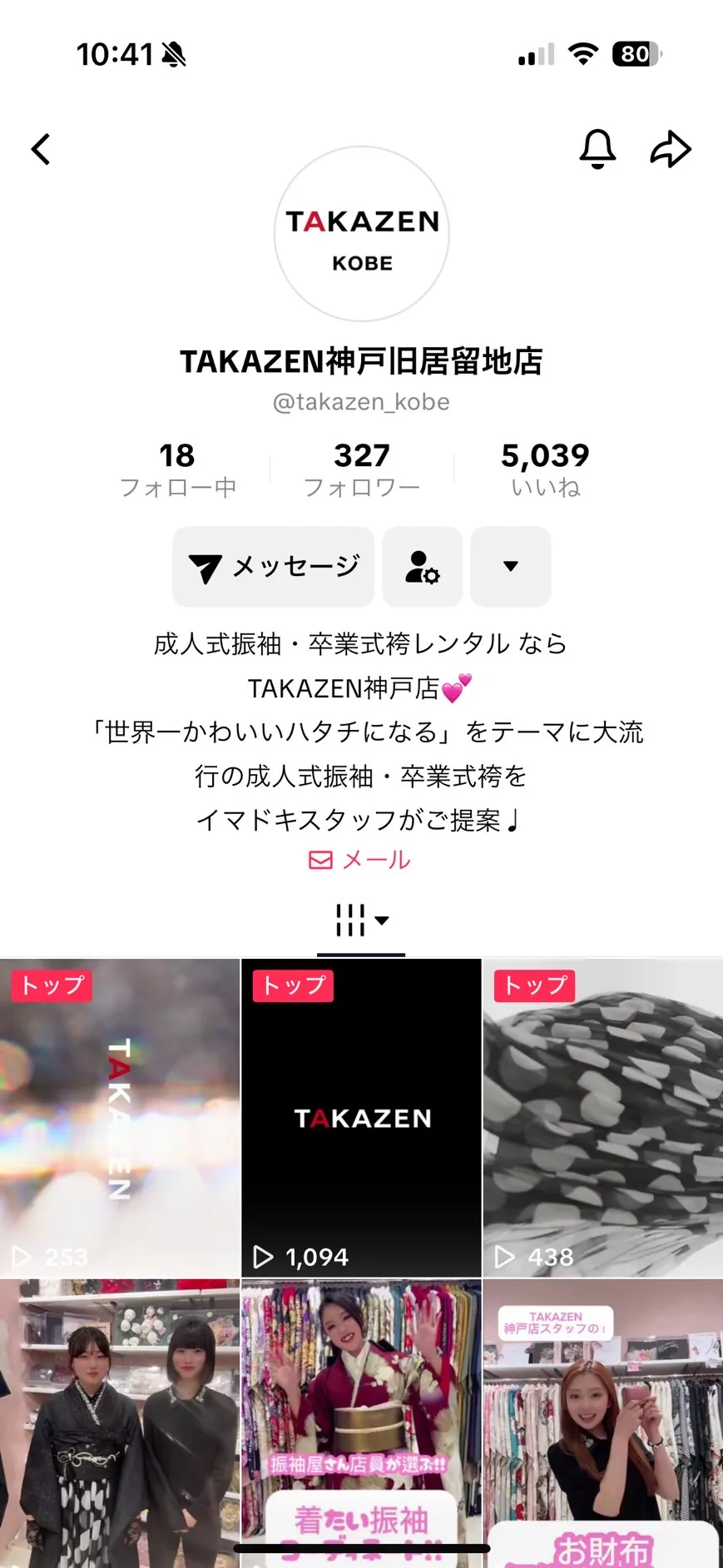 成人式　振袖　卒業式　袴　レンタル　関西