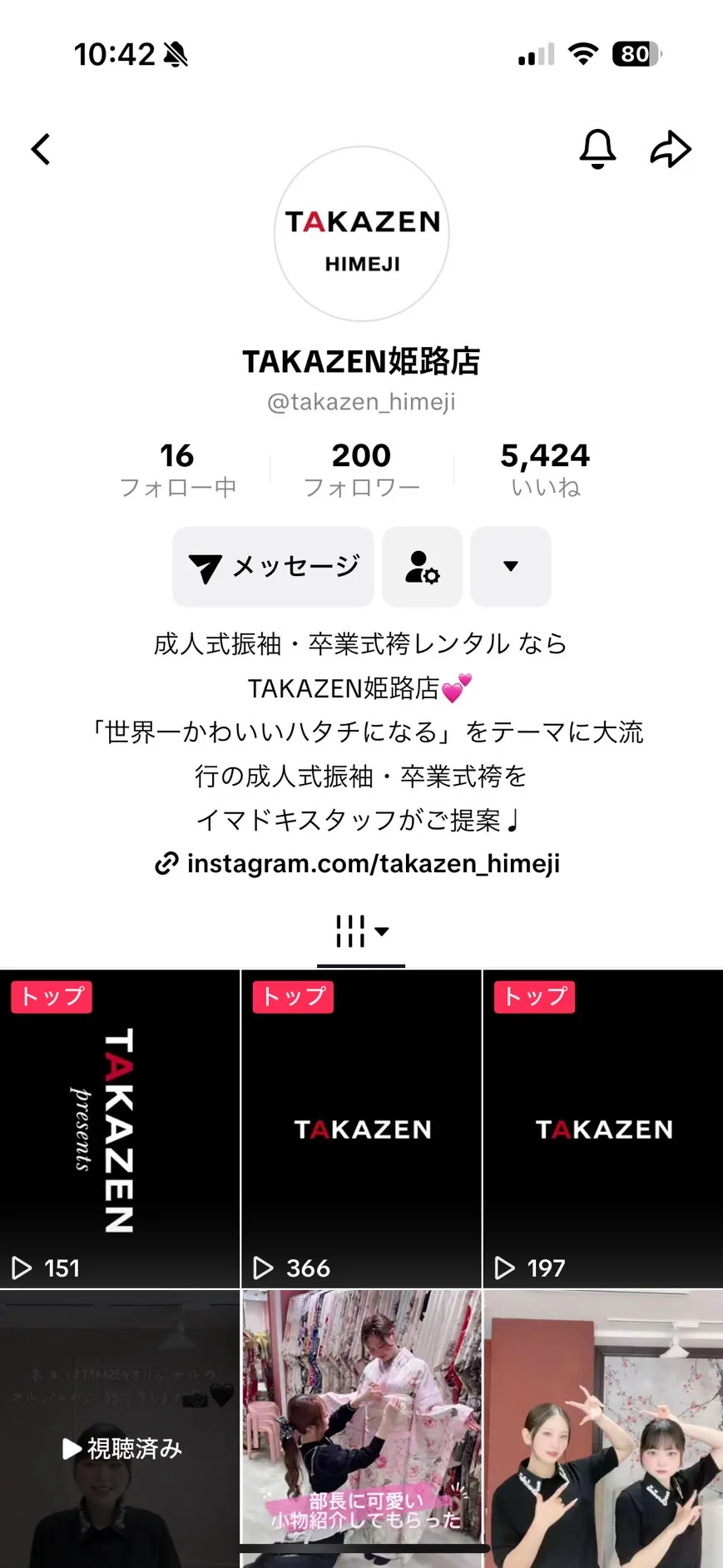 成人式　振袖　卒業式　袴　レンタル　関西