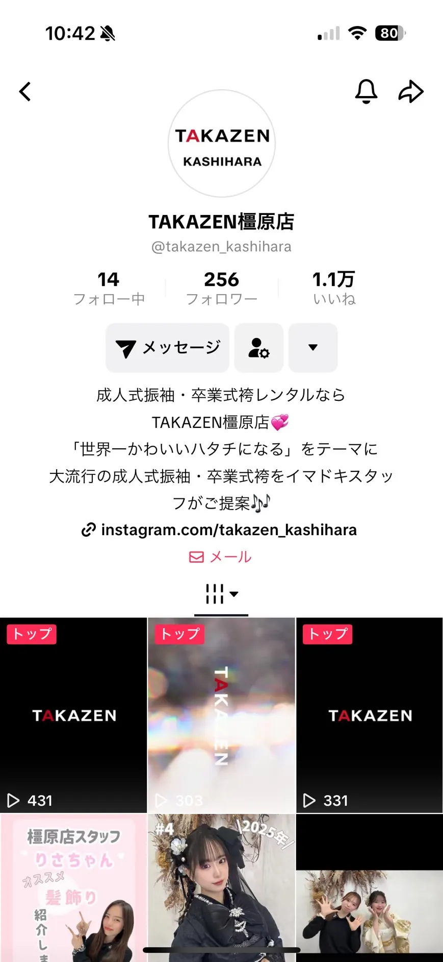 成人式　振袖　卒業式　袴　レンタル　関西