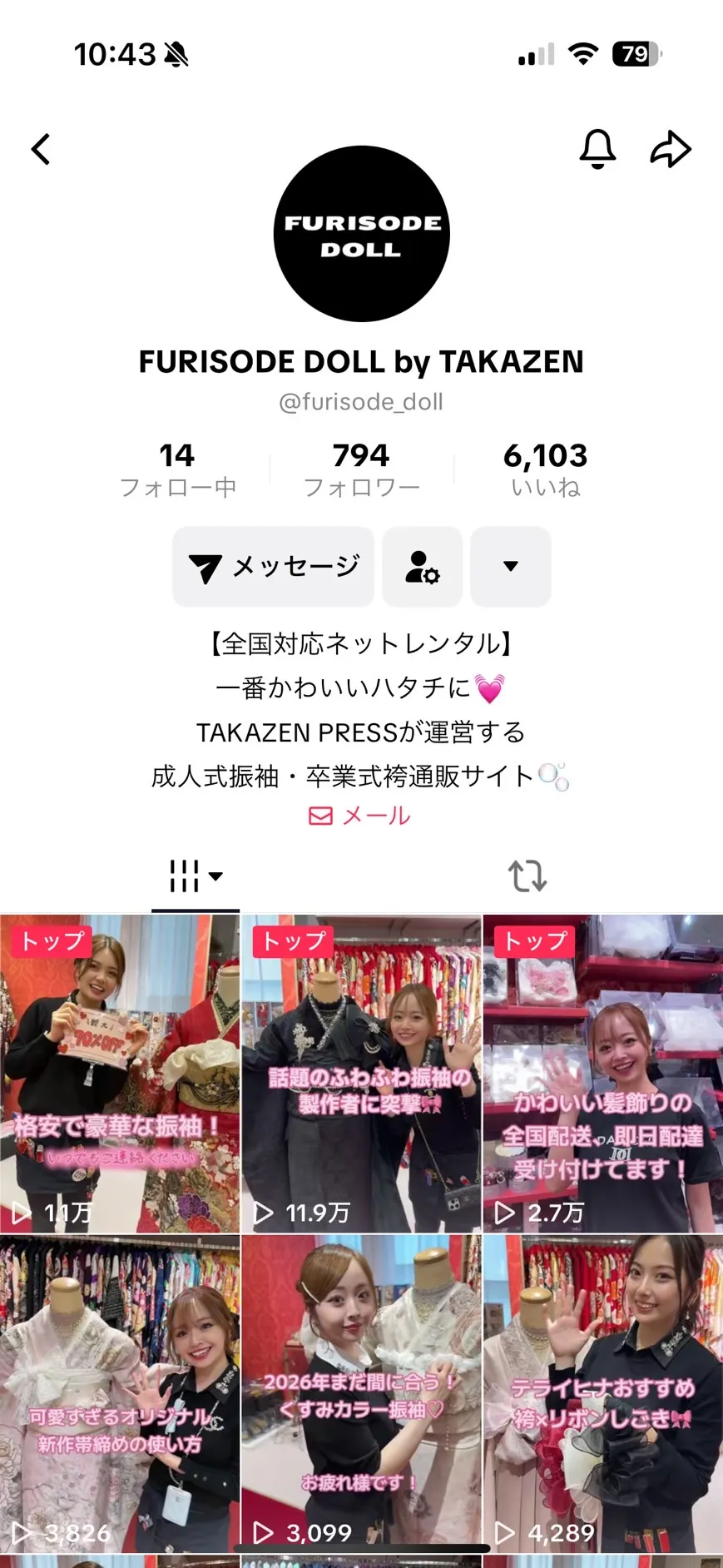 成人式　振袖　卒業式　袴　ネットレンタル