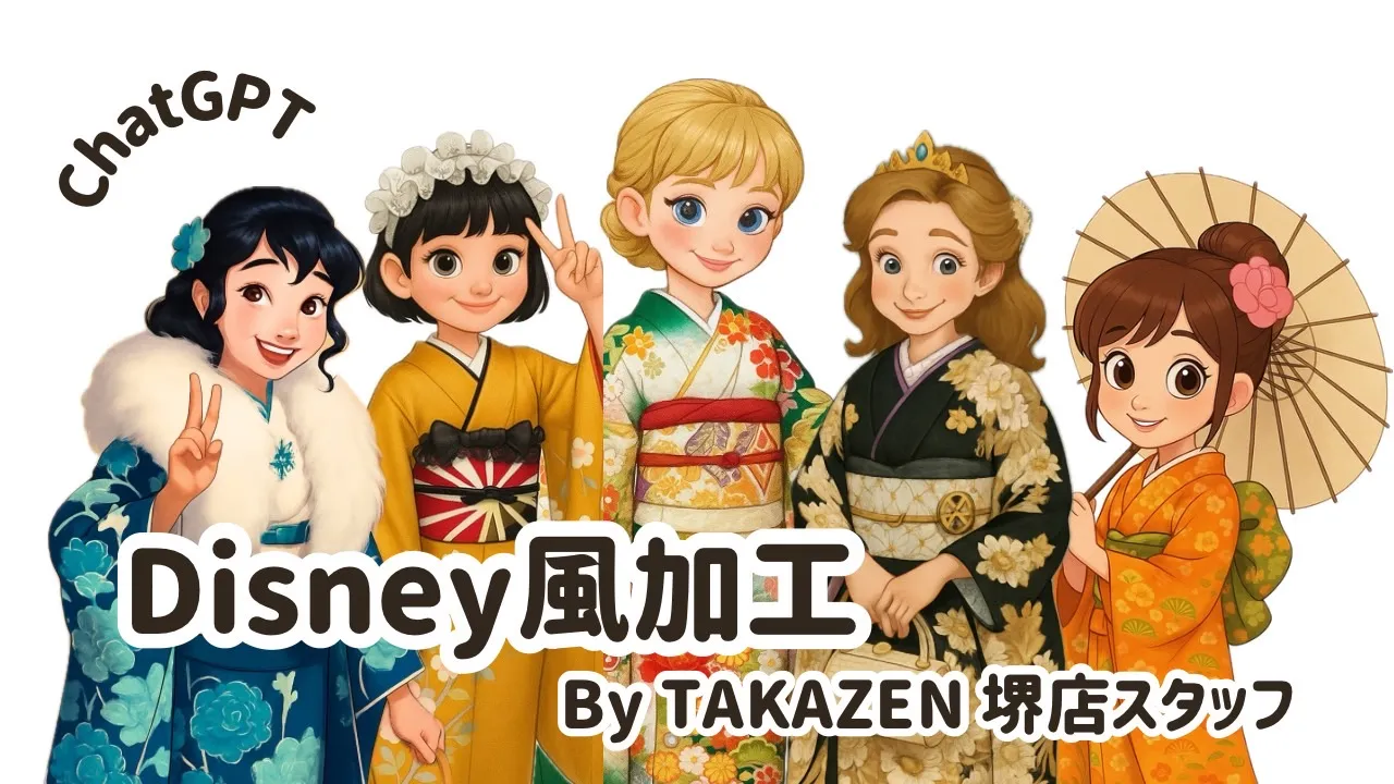 ♥【TAKAZEN堺店】　22日　堺店スタッフの写真を使ってDisney風加工してみた♥