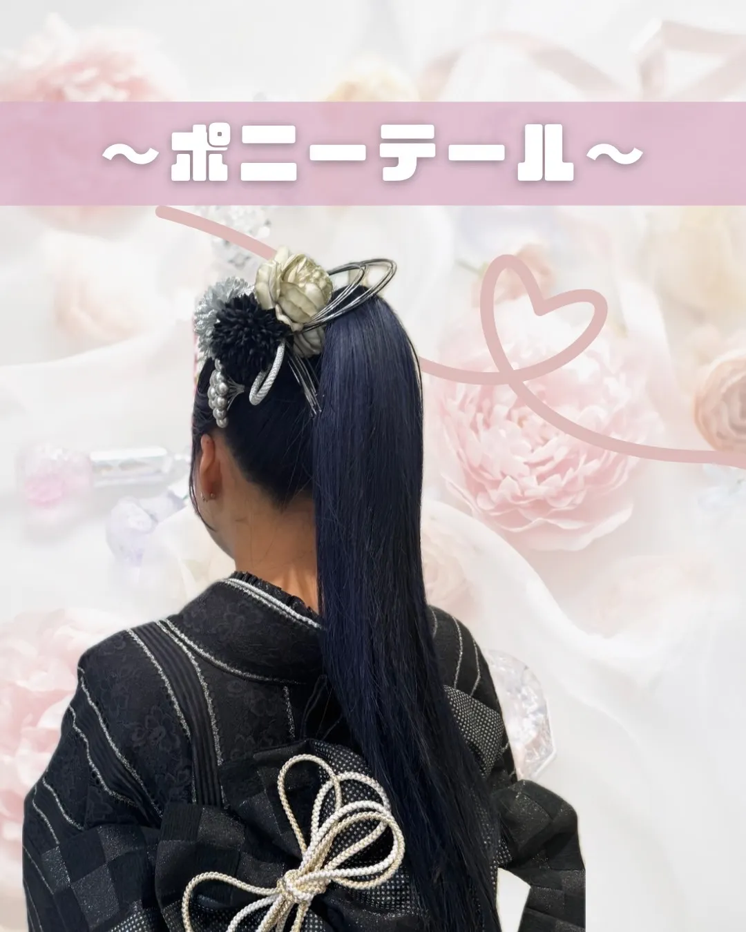 振袖　成人式　髪型　ポニーテール　タイト