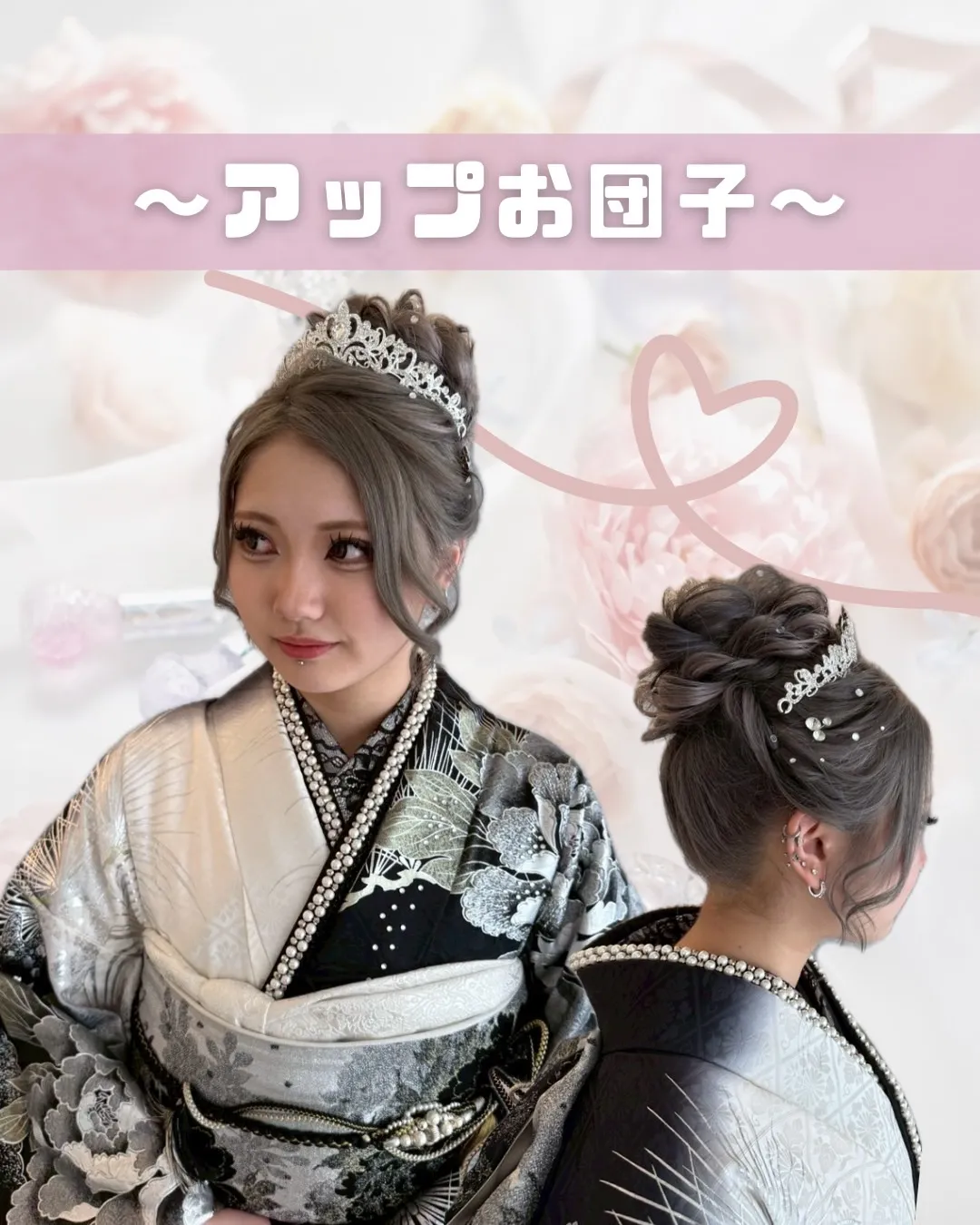 アップヘア　ふわふわ　お団子　カワイ　振袖　成人式