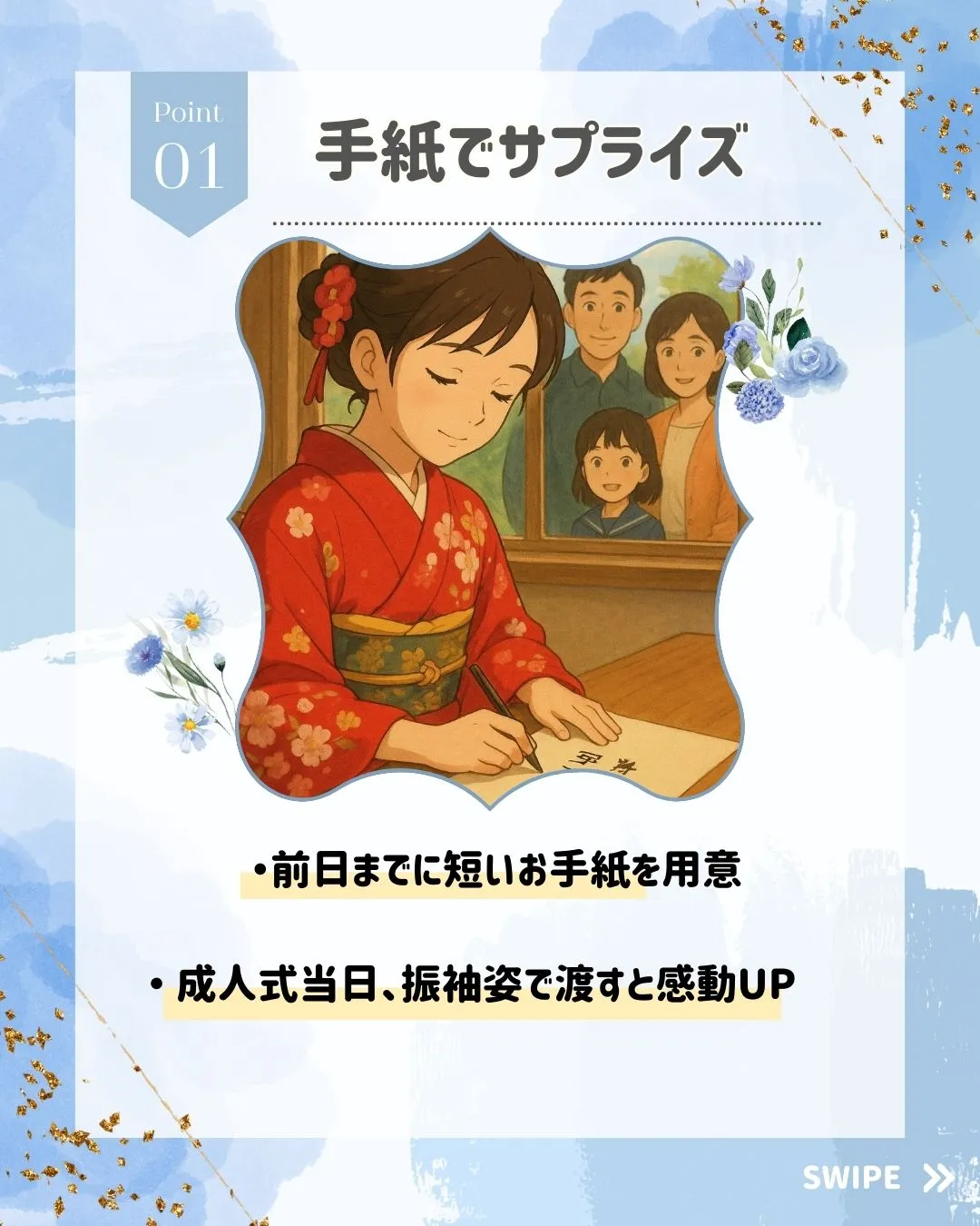 成人式サプライズ