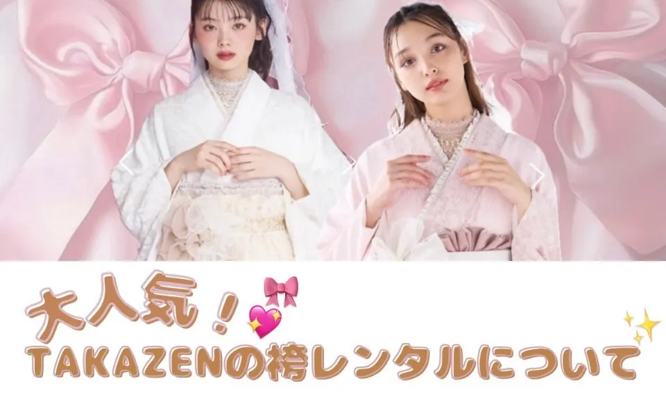 ♡【TAKAZEN心斎橋店】6日　なんば・心斎橋・天王寺　大人気！TAKAZENの袴レンタルについて❤️✨ ♡