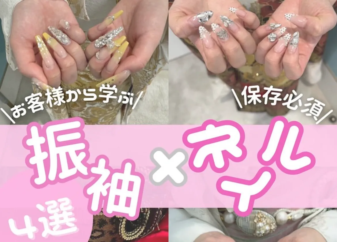 【TAKAZEN心斎橋店】1日　なんば・心斎橋・天王寺 　　✨前撮り撮影会でお客様から学ぶ✨　振袖✖ネイル💅🩷のご紹介です💫