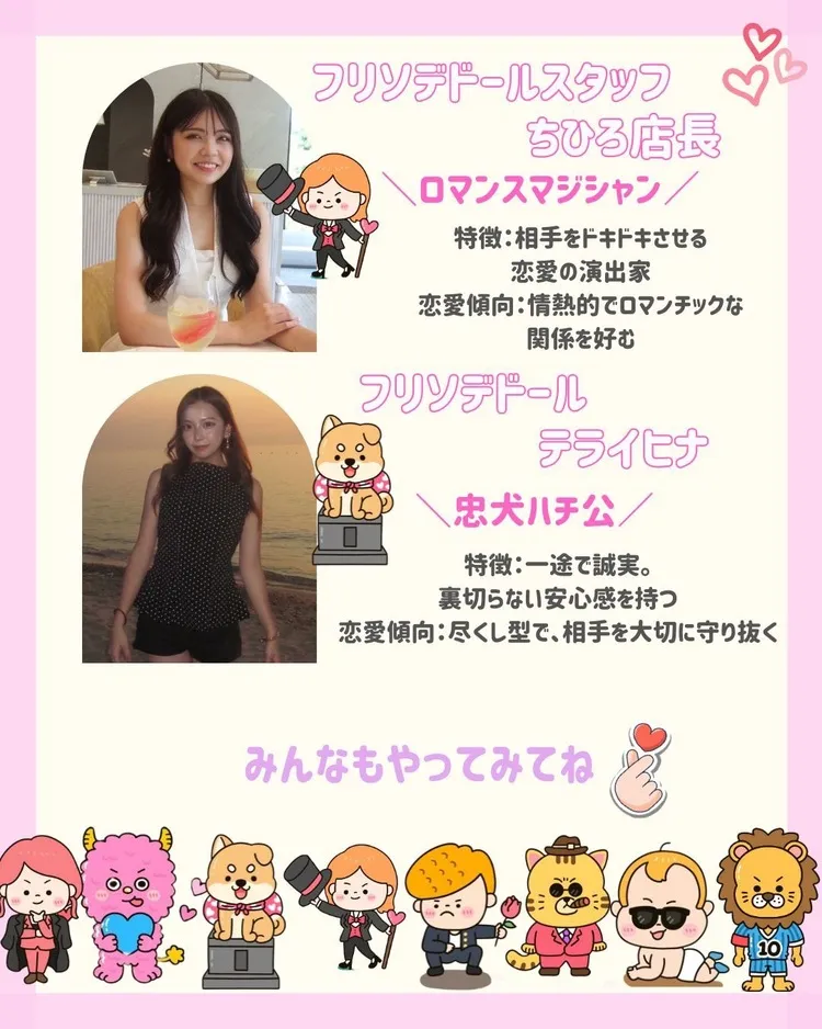 ラブタイプ