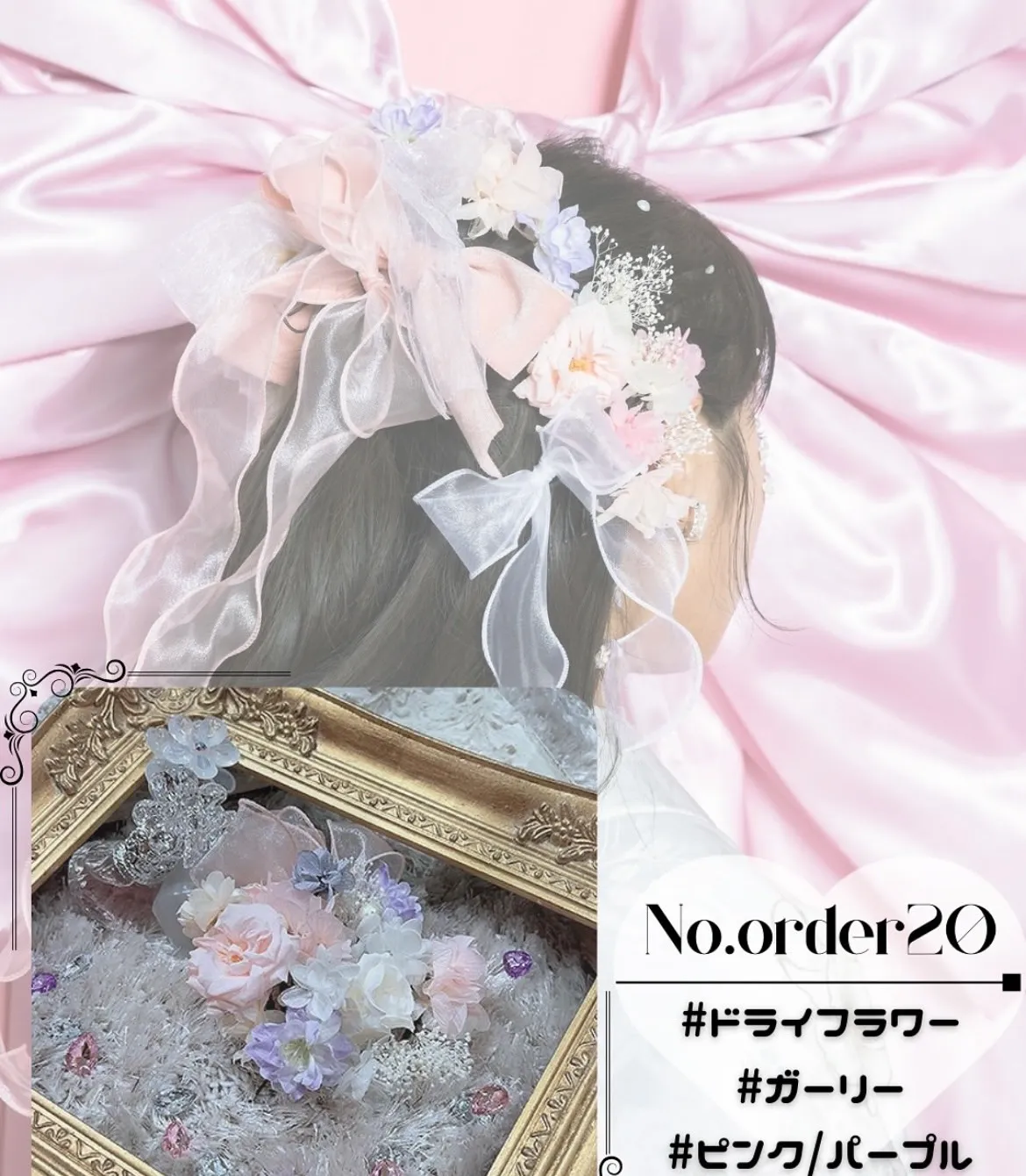 成人式髪飾り　髪飾り　安い　可愛い　関西　奈良　TAKAZEN奈良店