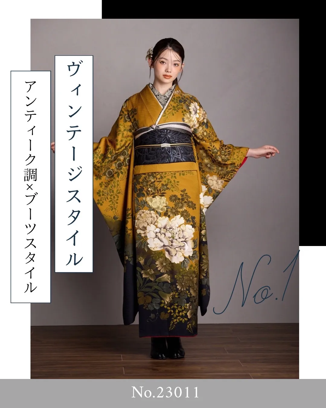 成人式　振袖　梅田　レンタル　からし色　かっこいい　おしゃれ　きれいめ