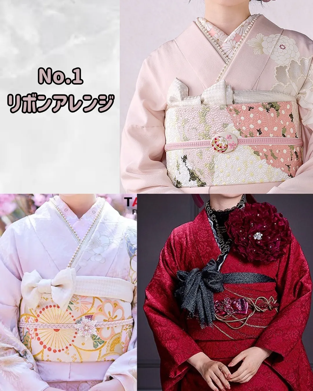 TAKAZEN　タカゼン　振袖　帯揚げ　アレンジ　かわいい