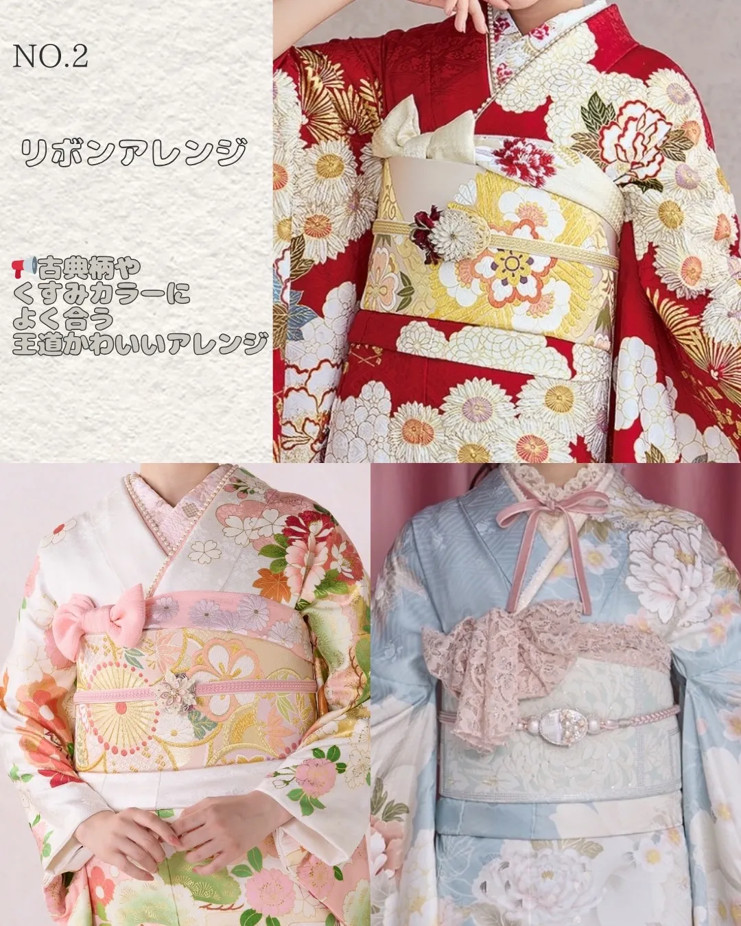 成人式　振袖　アレンジ　帯揚げアレンジ　リボン　かわいい