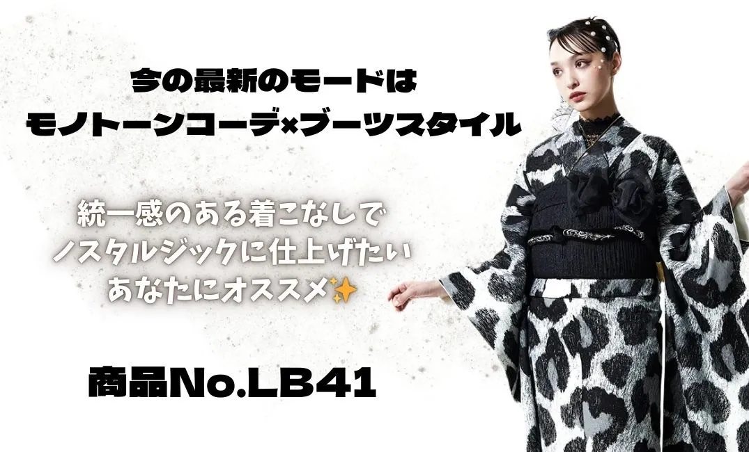 振袖レンタル　奈良　橿原　かわいい　おしゃれ　個性派　かわいい　かっこいい　くすみ　イマドキ　モード　ギャル　目立つ　派手　キラキラ　華やか