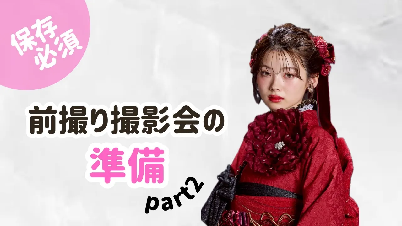 ♥【TAKAZEN堺店】19日 前撮り撮影会に向けての準備~PART2~♥