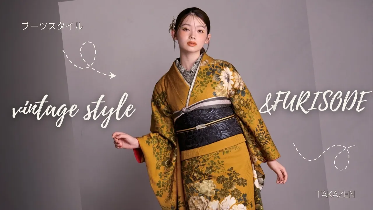 【オシャレさん必見✨ヴィンテージ振袖４選🖤】