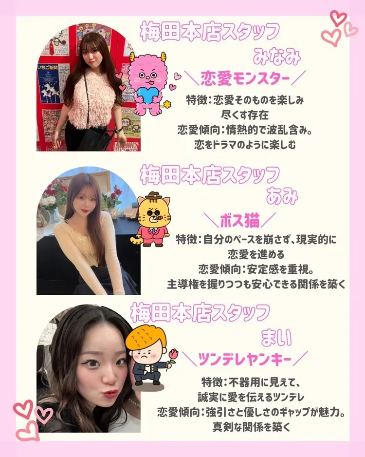 ラブタイプ