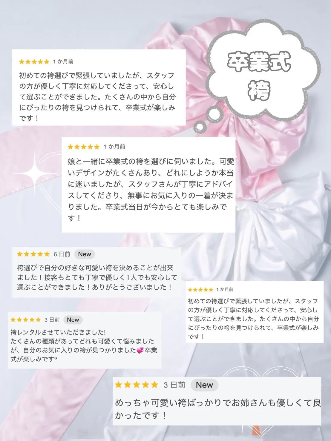 成人式　TAKAZEN大阪梅田本店　口コミ　お客様の声　袴 レンタル