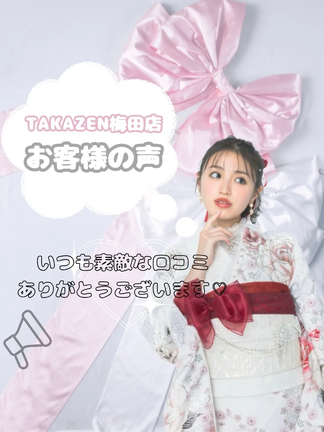 実際にご来店いただいたお客様の声のご紹介📢✨｜成人式振袖・卒業式袴