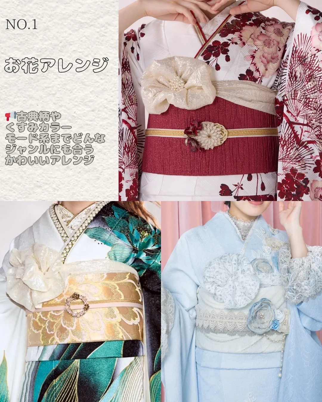成人式　帯揚げアレンジ　お花　古典柄　かわいい　王道