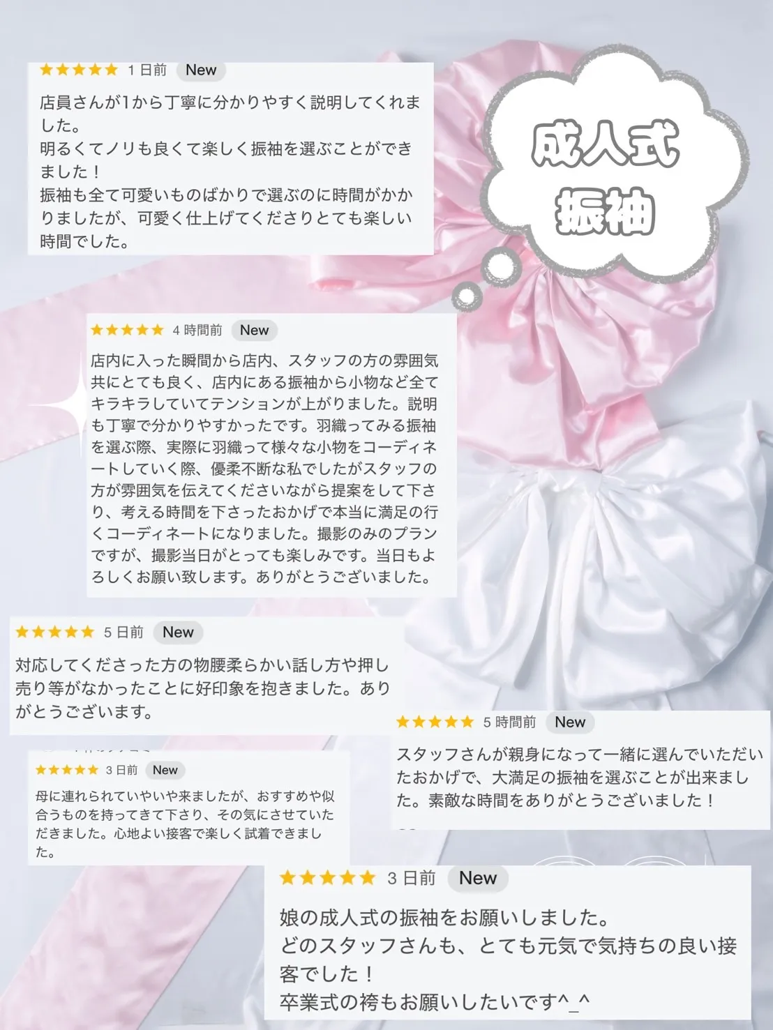 実際にご来店いただいたお客様の声のご紹介📢✨｜成人式振袖・卒業式袴