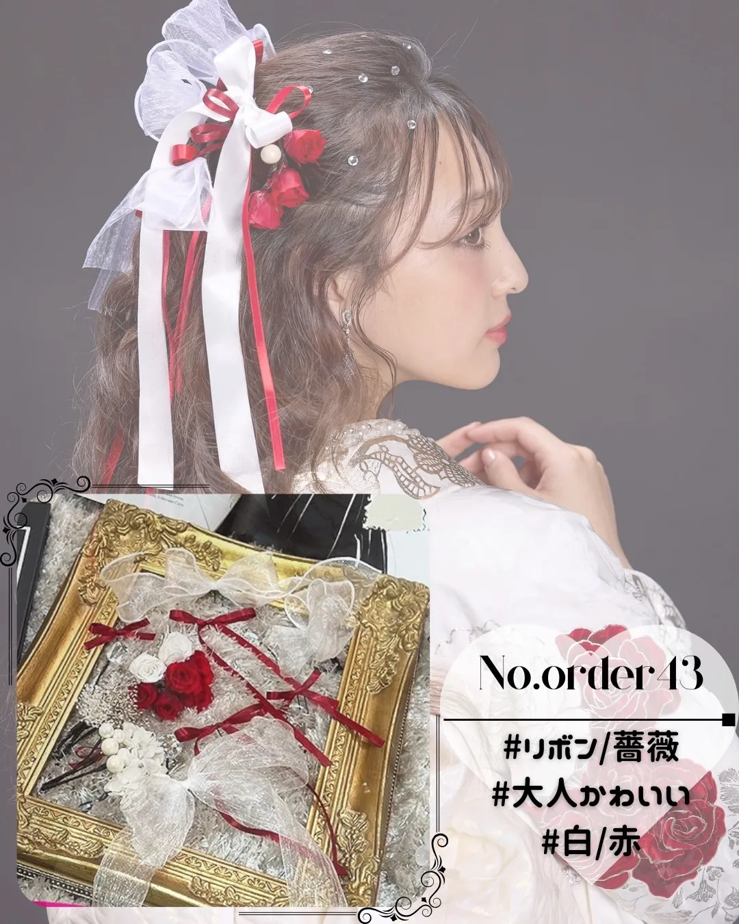 TAKAZEN　奈良　振袖　レンタル　前撮り撮影　おしゃれ　イマドキ　かわいい　かっこいい　綺麗　上品　華やか　キラキラ　オリジナル　ドライフラワー　ヘアアレンジ　レトロ古典　ベージュ