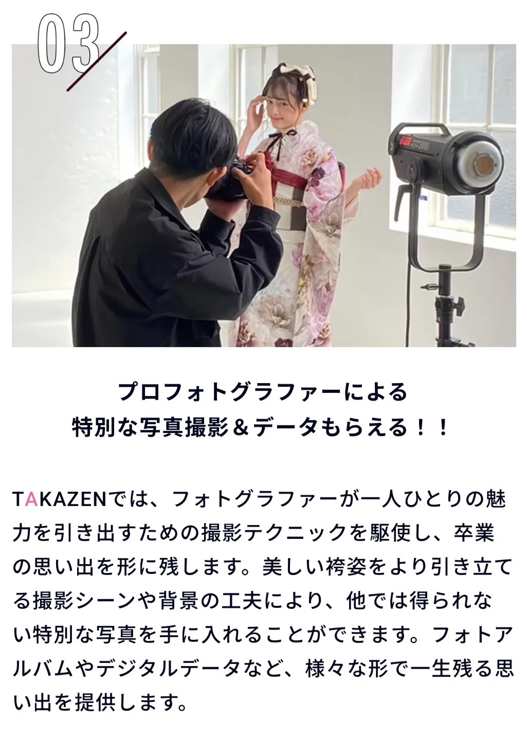 卒業式　袴レンタル　フォトプラン　前撮り撮影会　大阪　堺