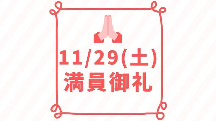 ご来店予約について