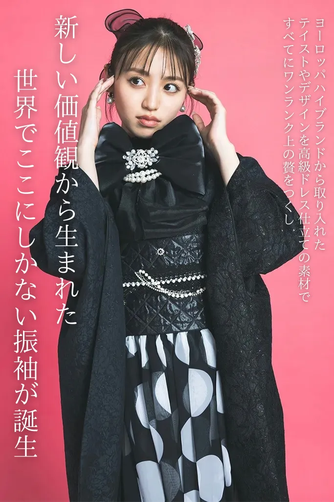 振袖レンタル　奈良　橿原　かわいい　おしゃれ　個性派　かわいい　かっこいい　くすみ　イマドキ　ドレス振袖　ドレス　個性的　派手　目立つ