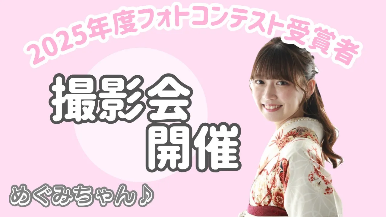 【TAKAZEN橿原店】12日♡2025年度フォトコンテスト受賞者特典👑めぐみちゃんがTAKAZENの卒業式袴をご着用して下さりました♡